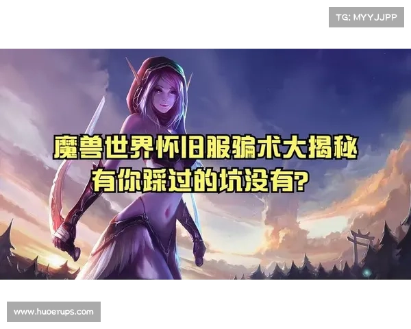 魔兽9.2：赚钱攻略大揭秘